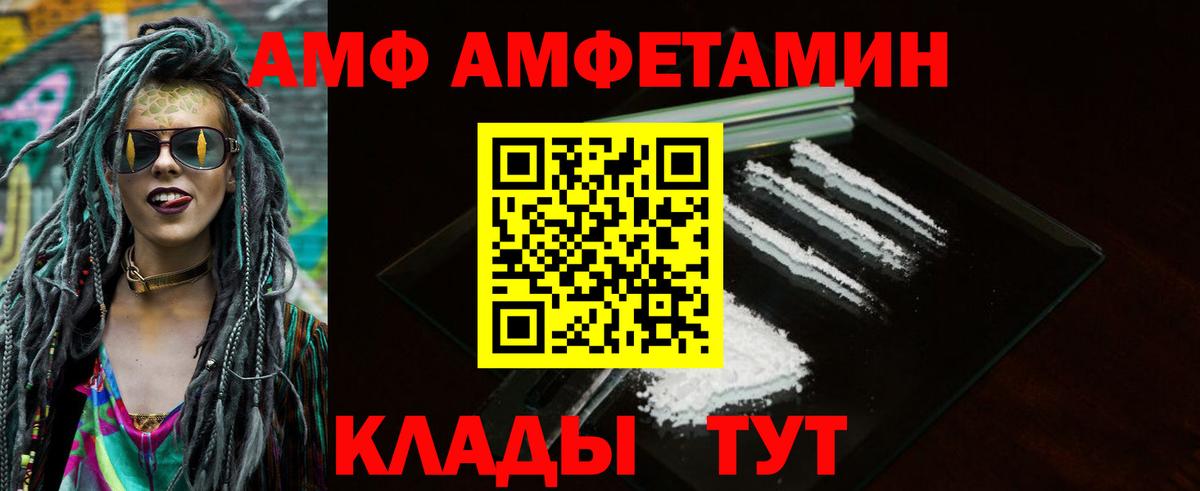 Амфетамин VHQ Касимов