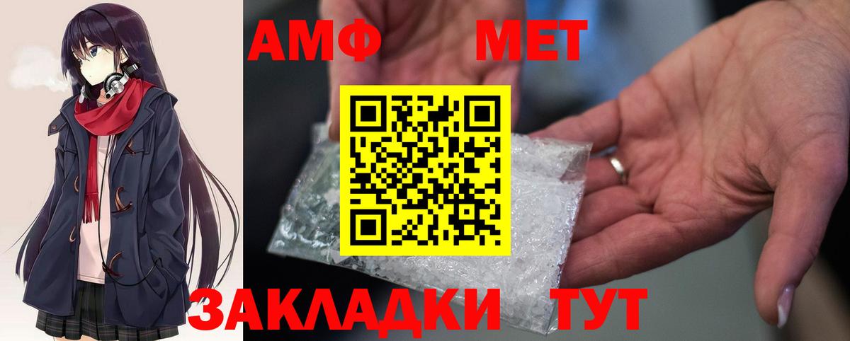 АМФ 98%  kraken ONION  Касимов  Вход с VPN  Amphetamine 
