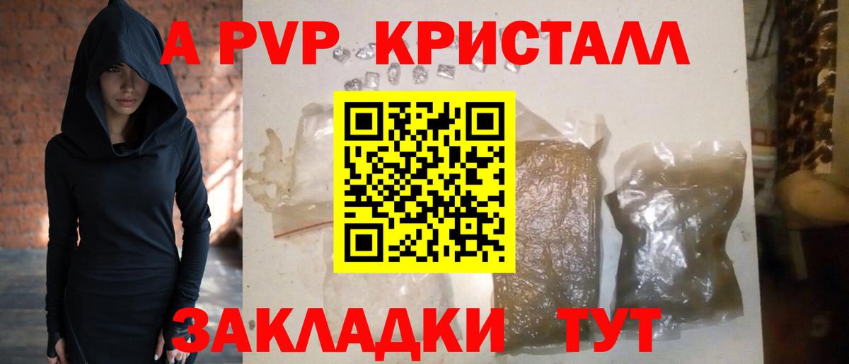 А ПВП VHQ  Alpha PVP мука  Касимов  Вход с VPN 