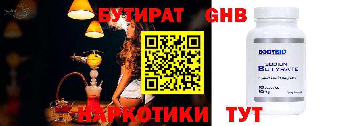 Касимов  БУТИРАТ BDO  Вход с VPN 