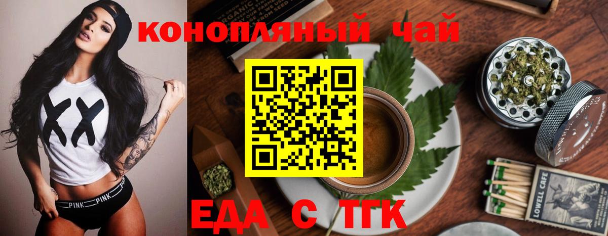 Касимов  Еда ТГК конопля  Вход с VPN 