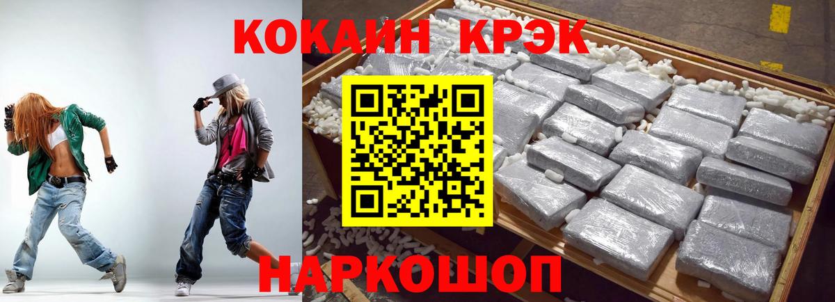 Касимов  COCAIN  где купить наркоту  Вход с VPN  COCAIN Columbia  COCAIN FishScale 