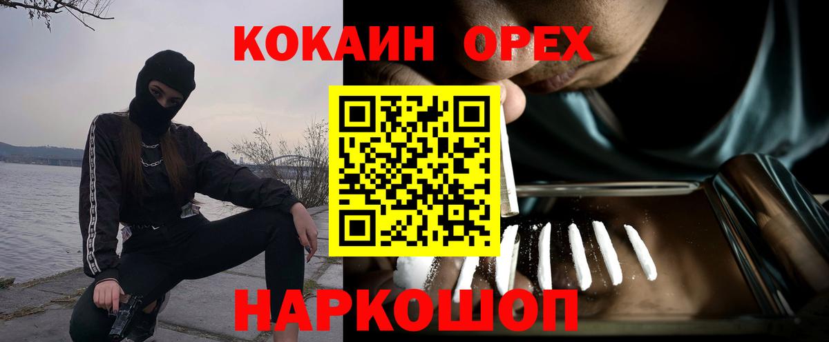 COCAIN Перу Касимов