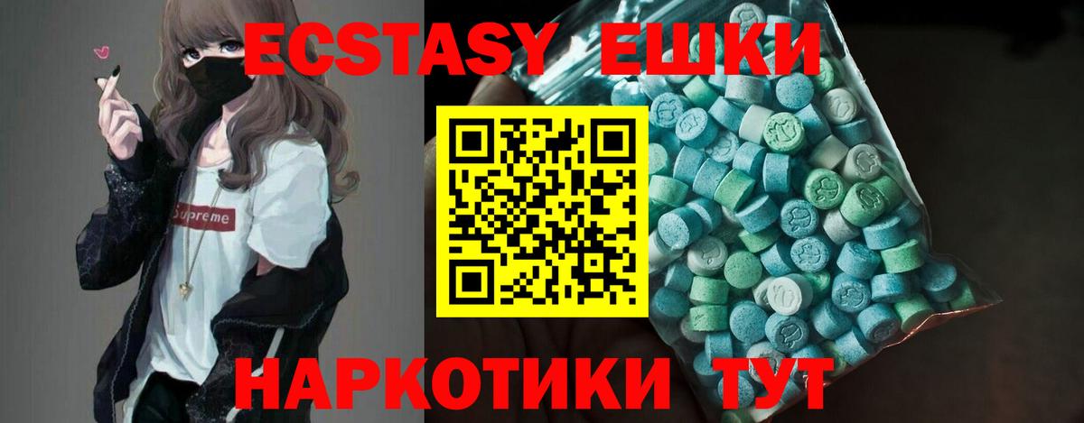 Ecstasy Punisher  ЭКСТАЗИ  Ecstasy 99%  площадка как зайти  Вход с VPN  Касимов 