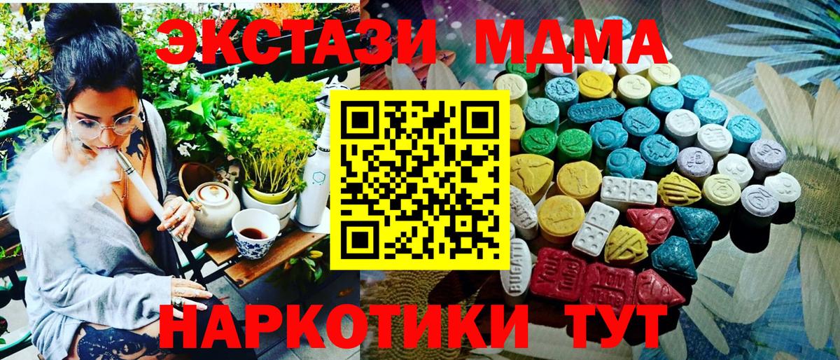 ЭКСТАЗИ MDMA Касимов