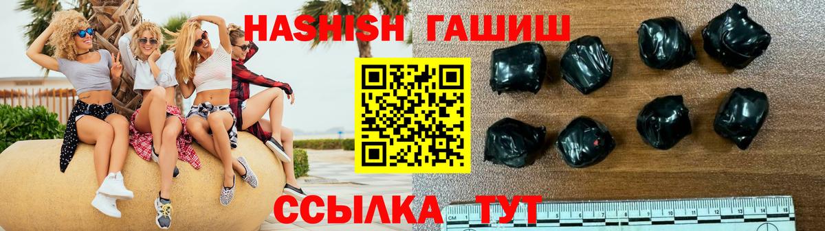 ГАШИШ хэш  Вход с VPN  где продают   ГАШ хэш  Касимов 