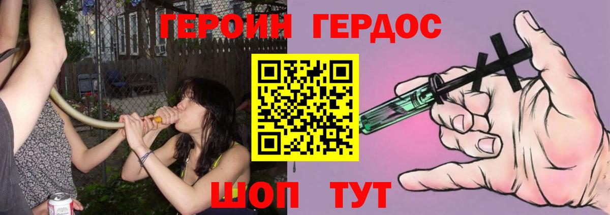 Героин хмурый Касимов
