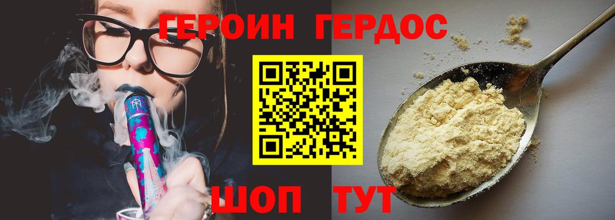 Героин  ГЕРОИН афганец  Вход с VPN  Касимов 