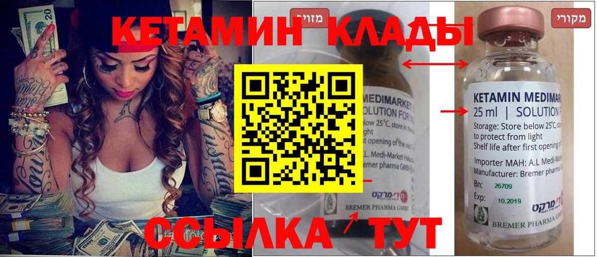 КЕТАМИН VHQ  Вход с VPN  Касимов 