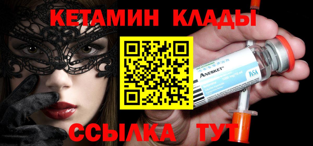КЕТАМИН VHQ Касимов