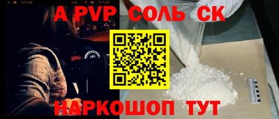 ALPHA PVP Конаково