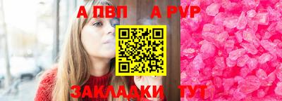 ALPHA PVP Конаково