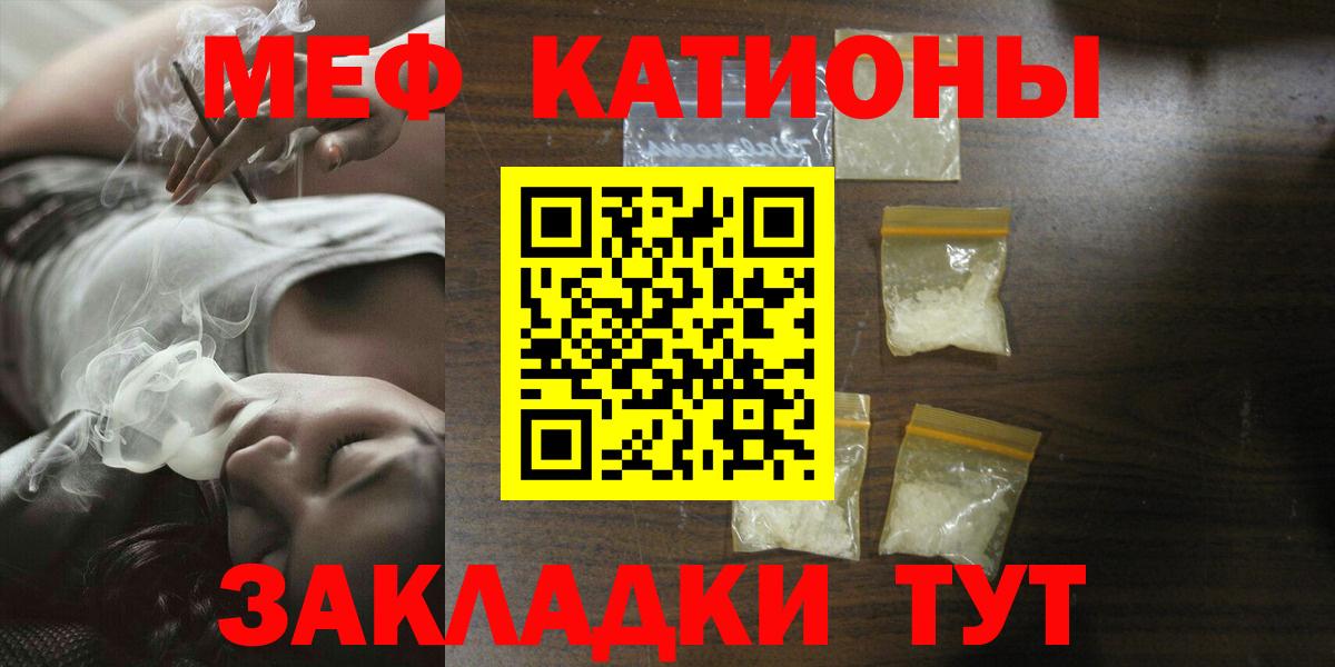 Меф мяу мяу мука Касимов