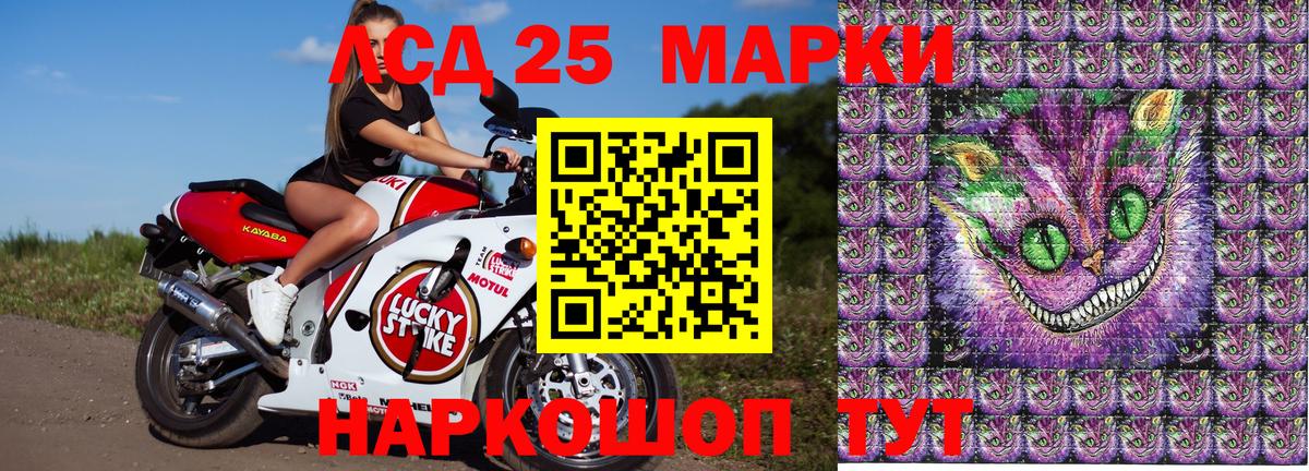 Наркотические марки 1500мкг Касимов