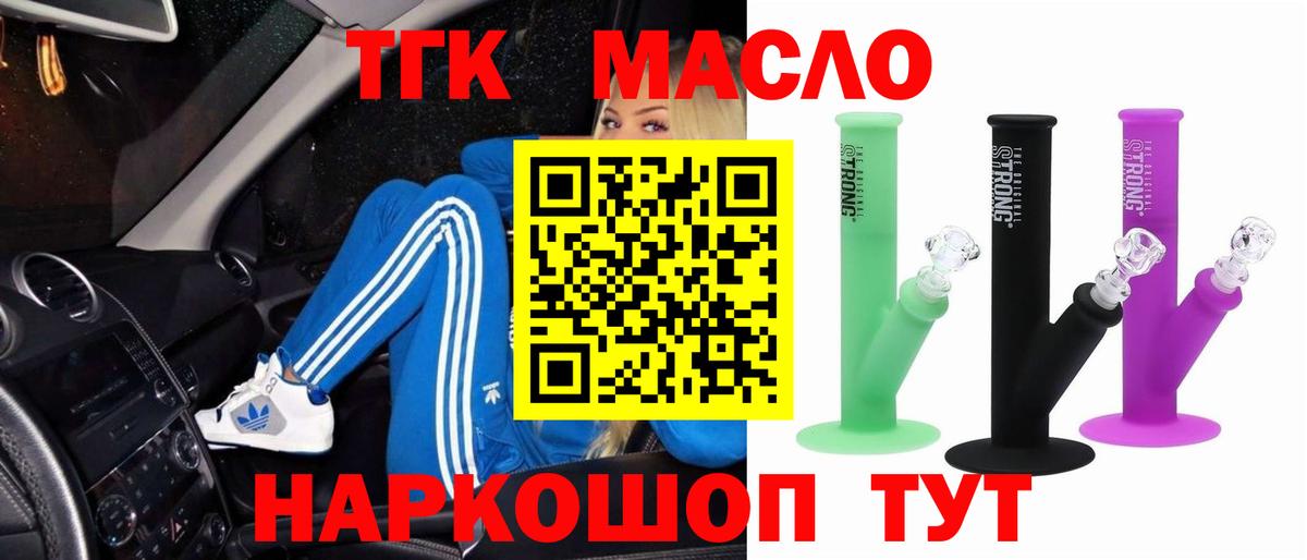 Дистиллят ТГК концентрат  ТГК гашишное масло  Касимов  Вход с VPN 